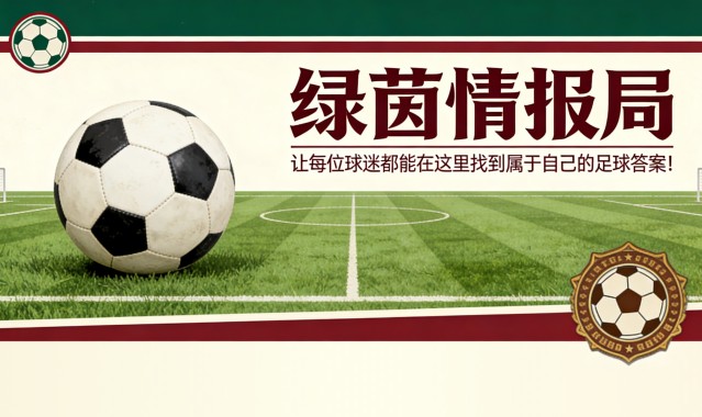 开云APP-“总是你……”，亚特兰大vs尤文的裁判与VAR：孔蒂的梗和格拉维纳的宽恕